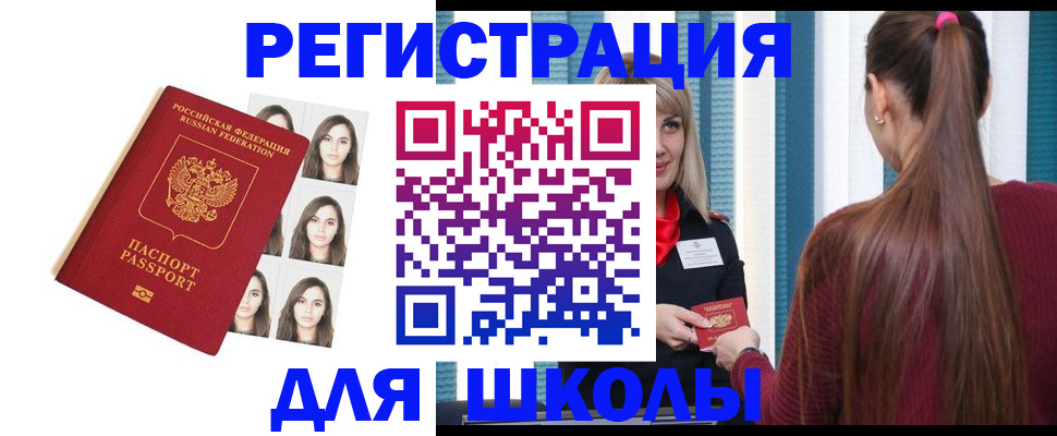 прописка паспорт в Севастополе