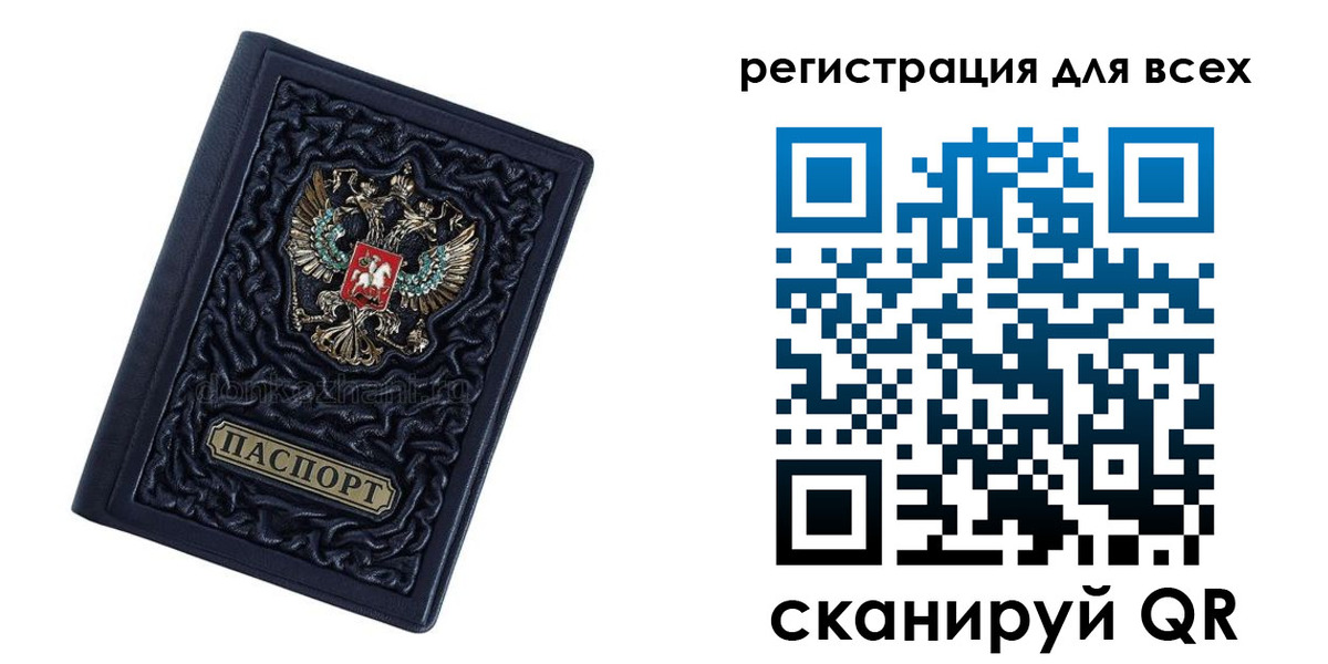 прописка для военкомата в Севастополе