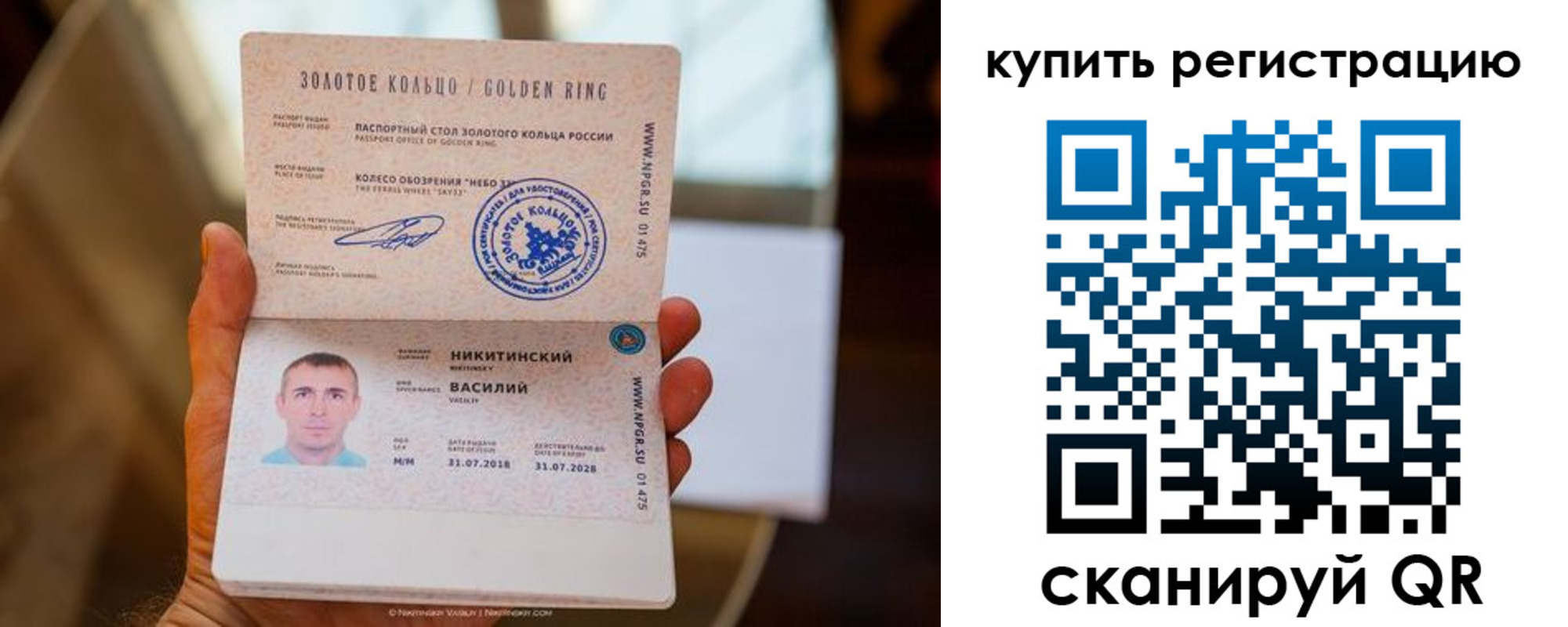 прописка в Севастополе