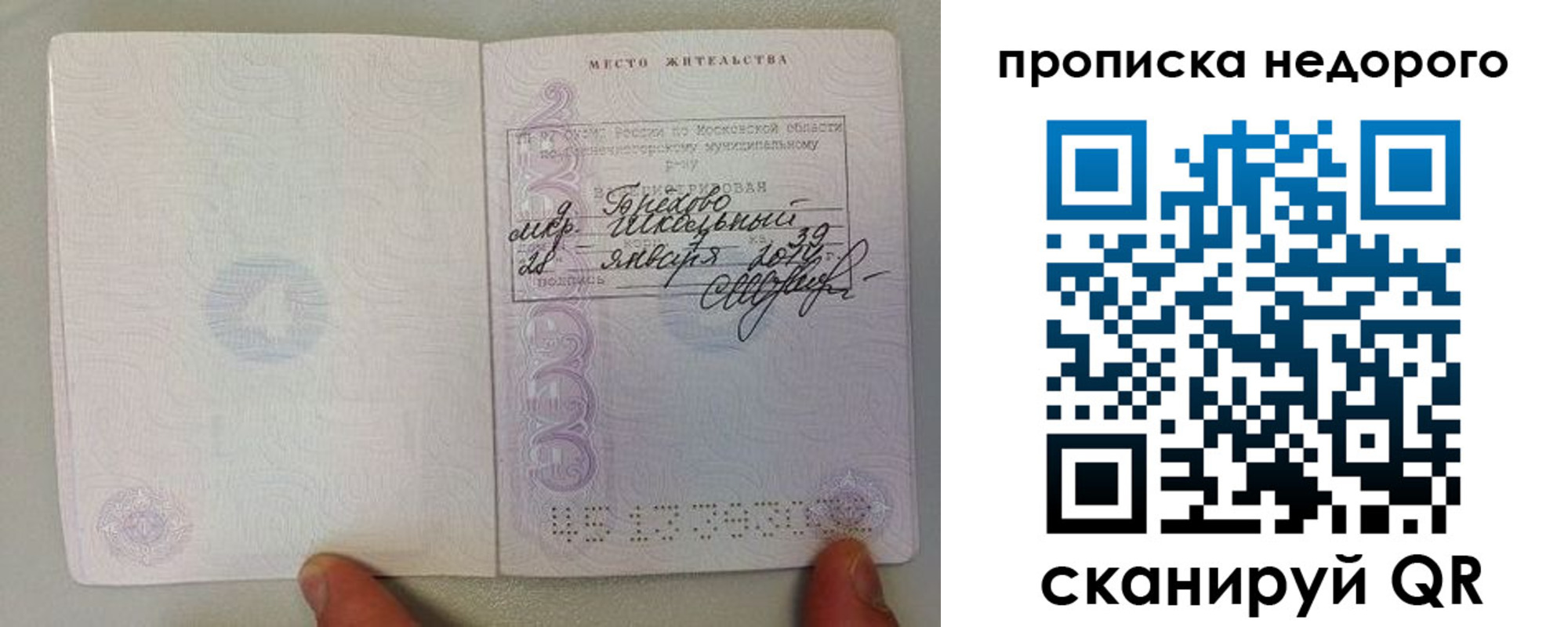 временная регистрация адрес в Севастополе