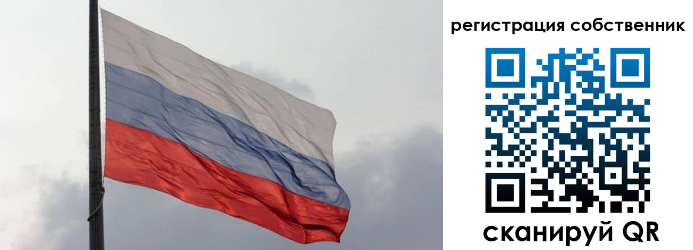 временная регистрация собственник в Севастополе