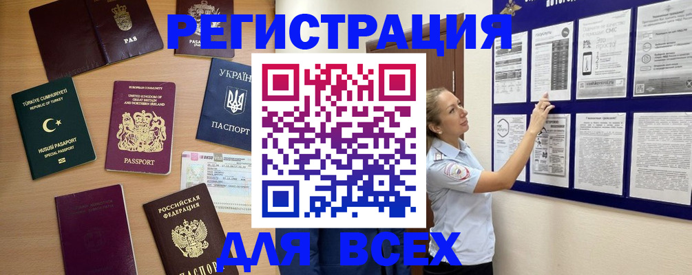 временная регистрация поиск в Севастополе