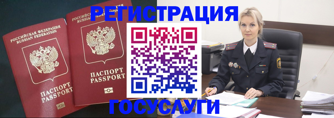 регистрация для школы в Севастополе