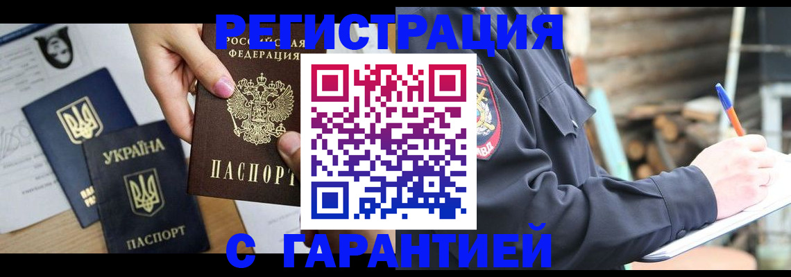 где прописаться в Севастополе