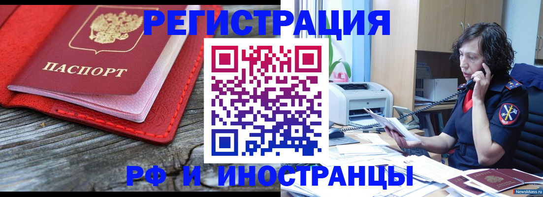 регистрация для школы в Севастополе
