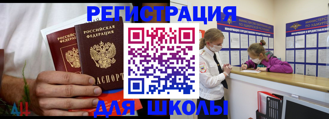 прописка законно в Севастополе